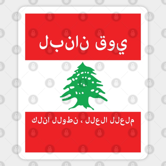 Lebanon Strong Sticker by Roufxis